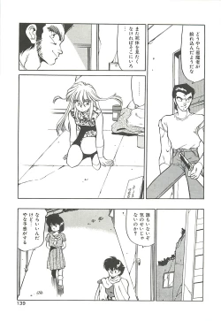 Page 139 of SINGLE・MISTRESS