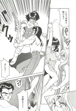 Page 143 of SINGLE・MISTRESS