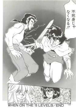 Page 144 of SINGLE・MISTRESS