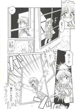 Page 14 of SINGLE・MISTRESS