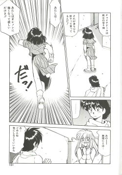 Page 151 of SINGLE・MISTRESS