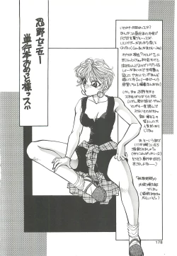 Page 178 of SINGLE・MISTRESS