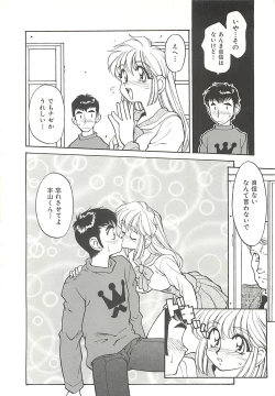 Page 20 of SINGLE・MISTRESS