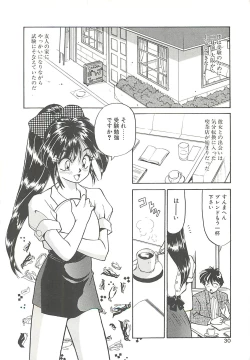 Page 30 of SINGLE・MISTRESS