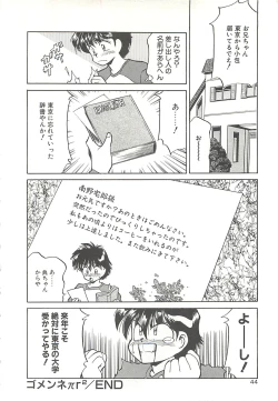 Page 44 of SINGLE・MISTRESS