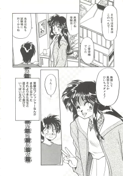 Page 48 of SINGLE・MISTRESS