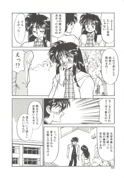 Page 50 of SINGLE・MISTRESS
