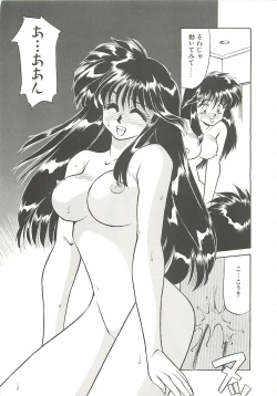 Page 57 of SINGLE・MISTRESS