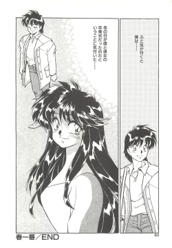 Page 60 of SINGLE・MISTRESS