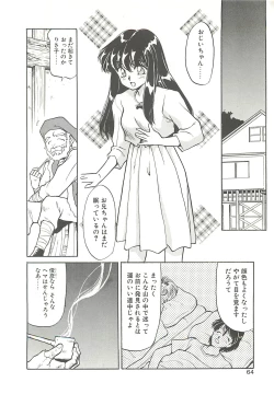Page 64 of SINGLE・MISTRESS