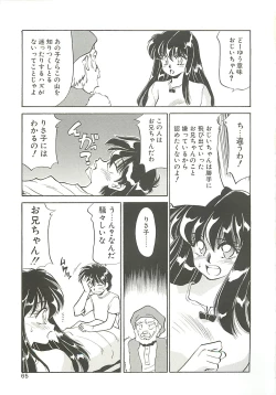 Page 65 of SINGLE・MISTRESS
