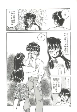 Page 70 of SINGLE・MISTRESS