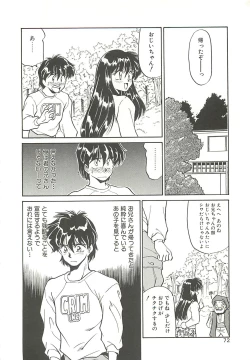 Page 72 of SINGLE・MISTRESS