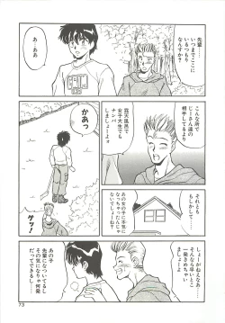 Page 73 of SINGLE・MISTRESS