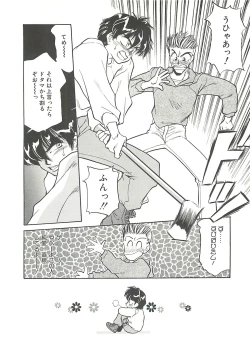 Page 74 of SINGLE・MISTRESS