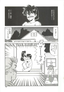 Page 79 of SINGLE・MISTRESS