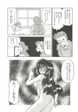Page 80 of SINGLE・MISTRESS