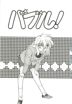 Page 85 of SINGLE・MISTRESS