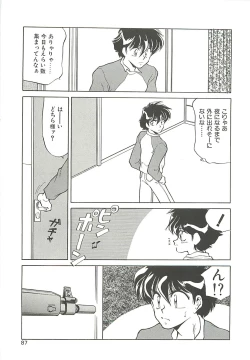 Page 87 of SINGLE・MISTRESS