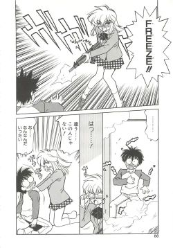 Page 88 of SINGLE・MISTRESS