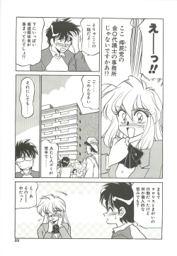 Page 89 of SINGLE・MISTRESS