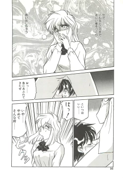 Page 96 of SINGLE・MISTRESS