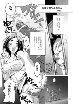 Page 24 of Eureka maniA 1