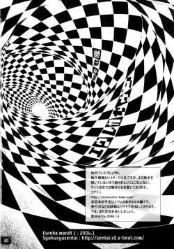 Page 29 of Eureka maniA 1