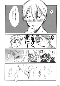 Page 10 of SaikanoSensouron Teki Konojo