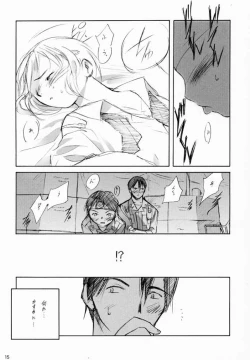 Page 13 of SaikanoSensouron Teki Konojo