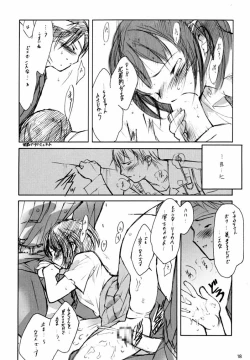 Page 16 of SaikanoSensouron Teki Konojo