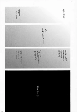 Page 23 of SaikanoSensouron Teki Konojo