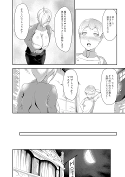 Page 14 of Zetsurin Shota-kun no Sex Android World Daibouken