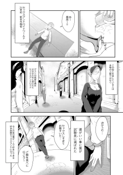 Page 4 of Zetsurin Shota-kun no Sex Android World Daibouken