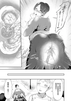 Page 11 of Zetsurin Shota-kun no Sex Android World Daibouken