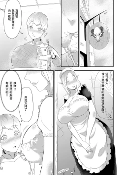 Page 5 of Zetsurin Shota-kun no Sex Android World Daibouken