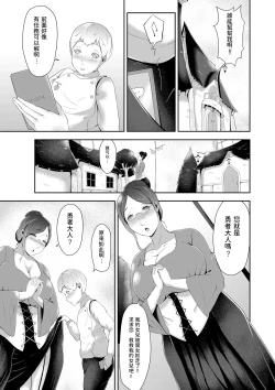 Page 9 of Zetsurin Shota-kun no Sex Android World Daibouken