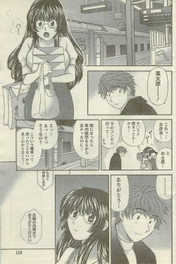 Page 119 of Doki! Special 2006-09