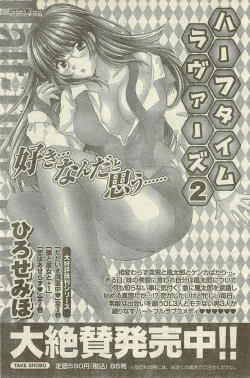 Page 121 of Doki! Special 2006-09