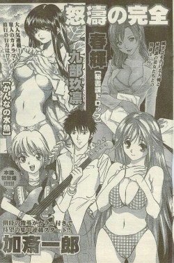 Page 125 of Doki! Special 2006-09