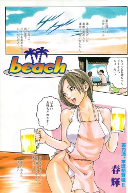 Page 127 of Doki! Special 2006-09