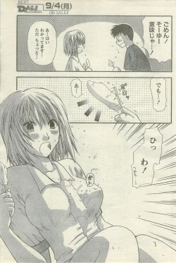 Page 161 of Doki! Special 2006-09