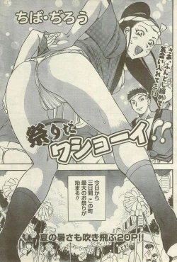 Page 177 of Doki! Special 2006-09