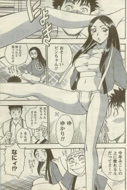 Page 179 of Doki! Special 2006-09