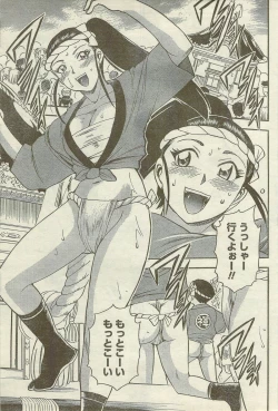 Page 183 of Doki! Special 2006-09