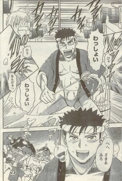 Page 184 of Doki! Special 2006-09