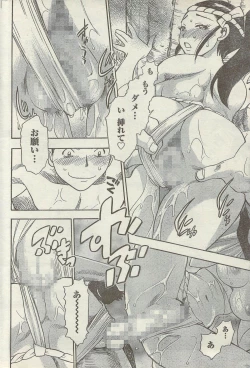 Page 190 of Doki! Special 2006-09