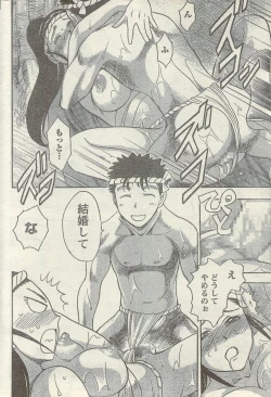 Page 192 of Doki! Special 2006-09