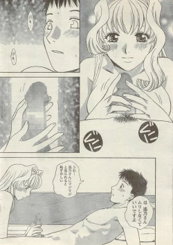 Page 20 of Doki! Special 2006-09