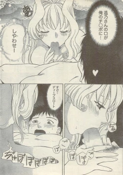 Page 22 of Doki! Special 2006-09